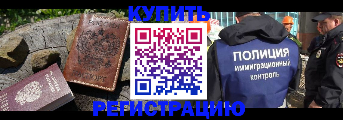 прописка от собственника в Новом Осколе