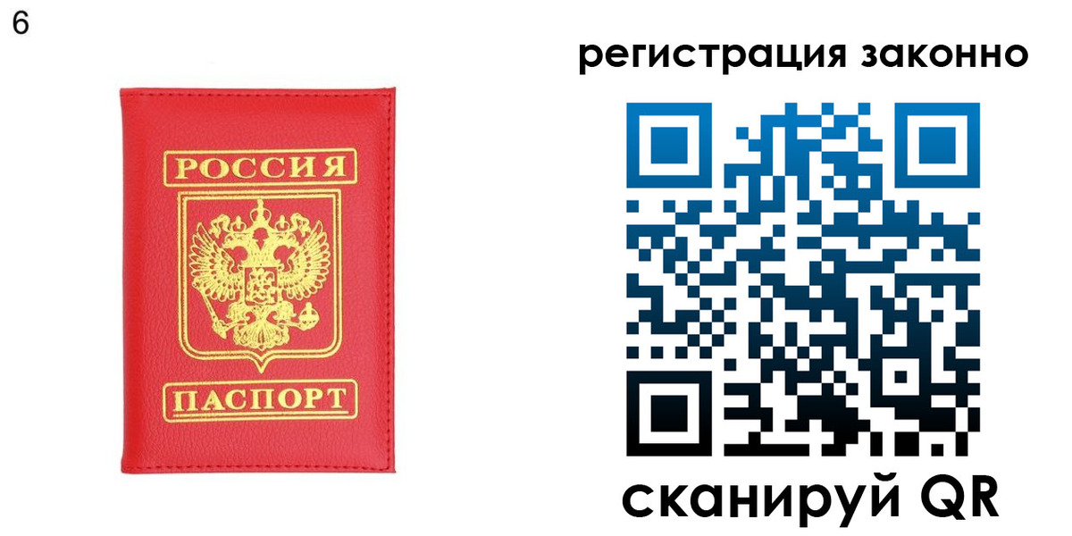 временная регистрация 2025 в Новом Осколе