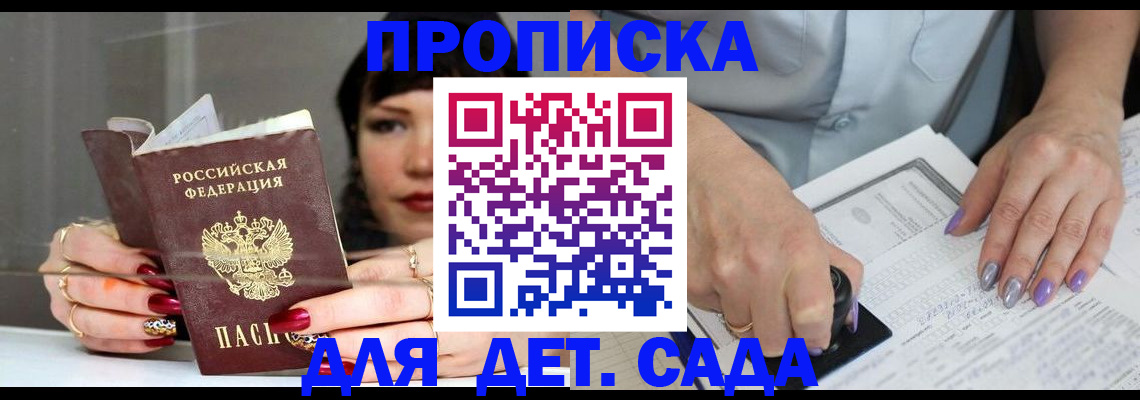 временная регистрация адрес в Новом Осколе