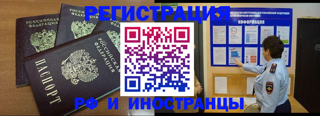 временная регистрация поиск в Новом Осколе