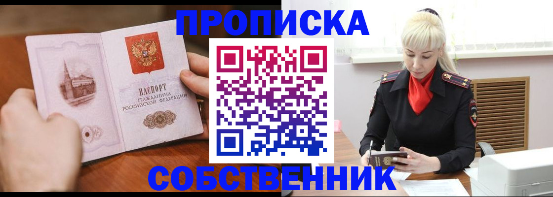 миграционный учет в Новом Осколе