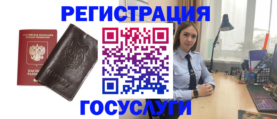 миграционный учет в Новом Осколе